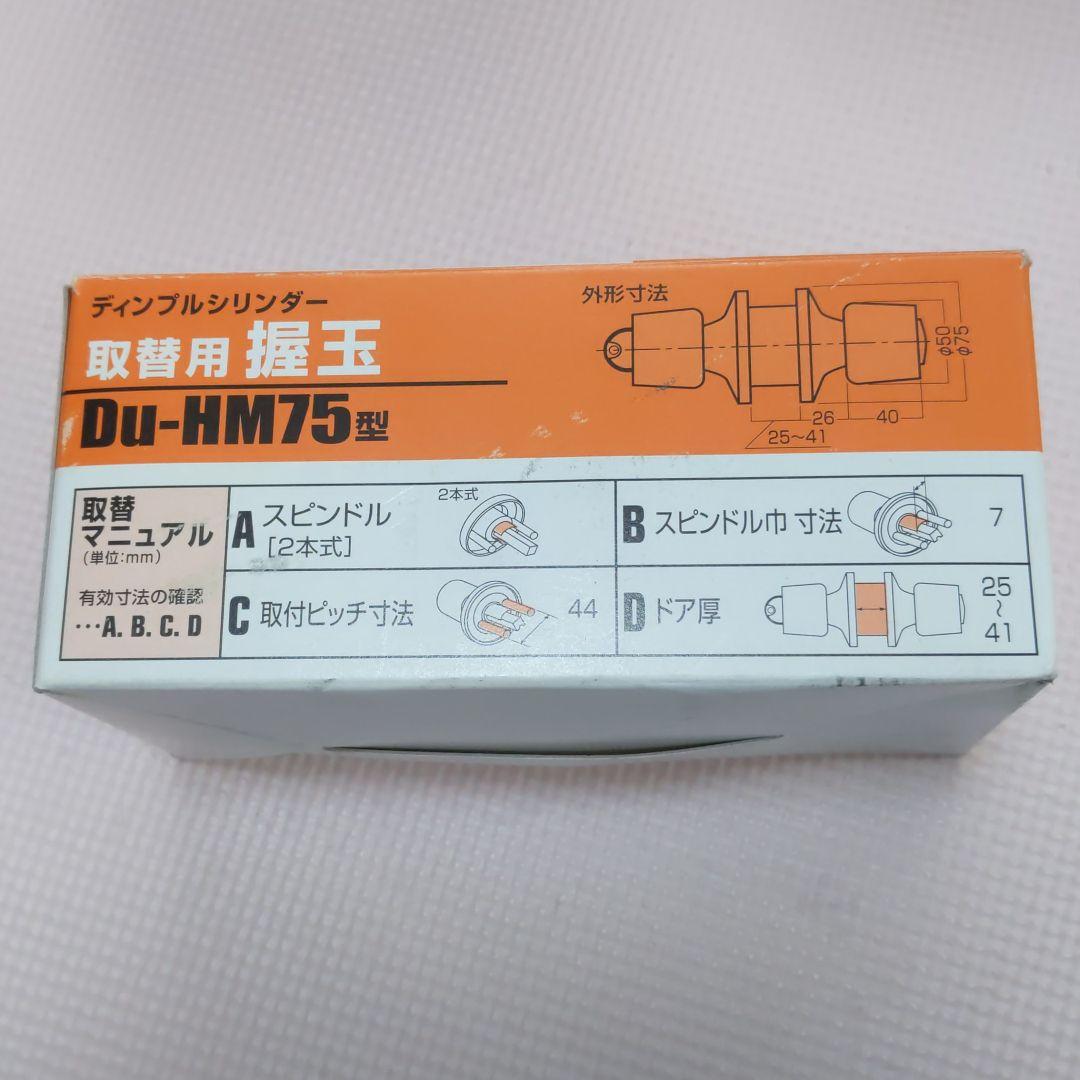 住宅ドア　握玉　取替用