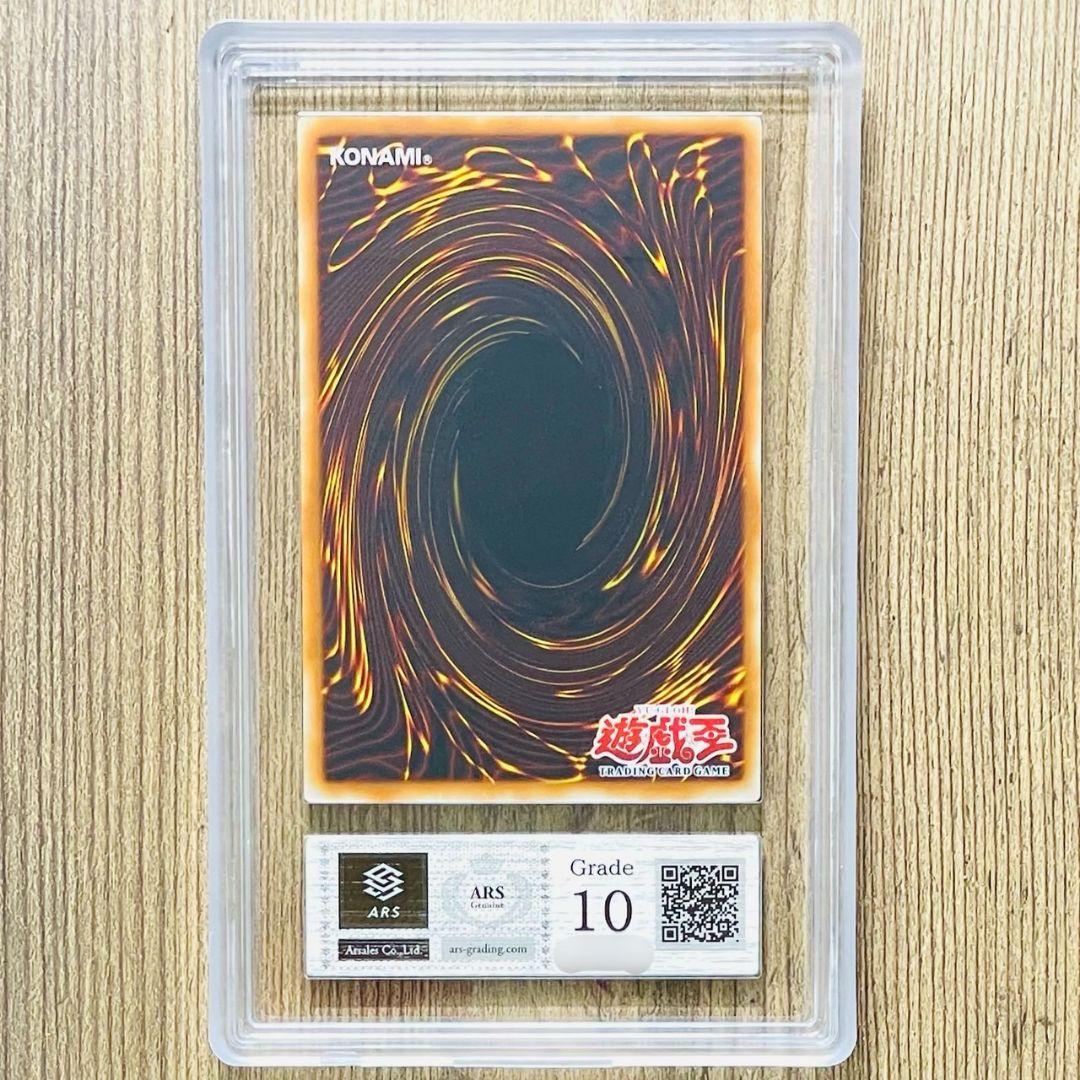 ARS鑑定10 バブル・シャッフル アルティメットレア 1st レリーフ 鑑定品