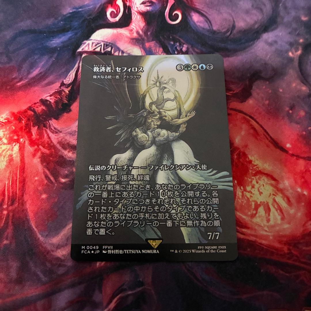 MTG 救済者、セフィロス 日本語 foil ショーケース 1枚