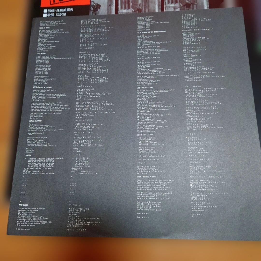 【人気盤】失望 / カオティックディスコード 国内初回帯付オリジナル盤 EP完品