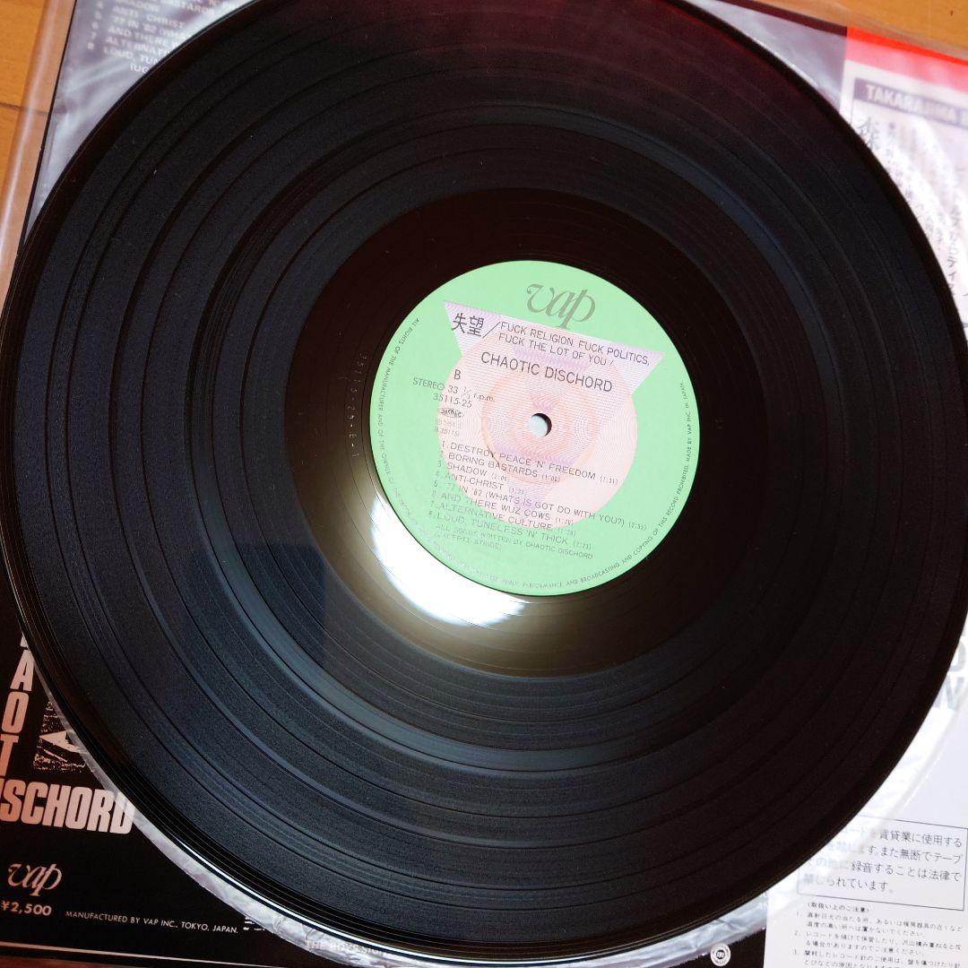 【人気盤】失望 / カオティックディスコード 国内初回帯付オリジナル盤 EP完品