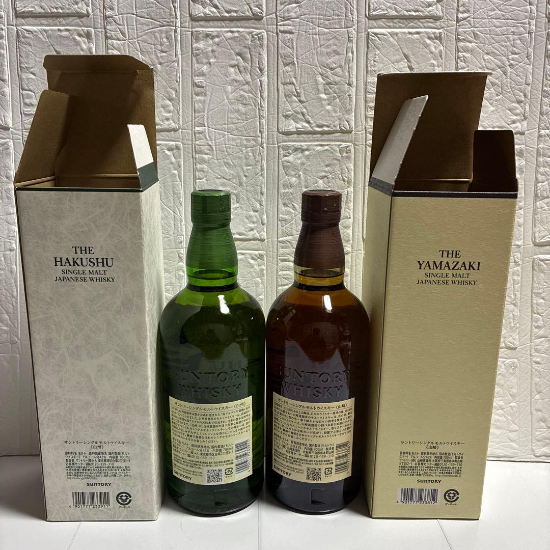 サントリー山崎、白州シングルモルト700mlウイスキー２本セット