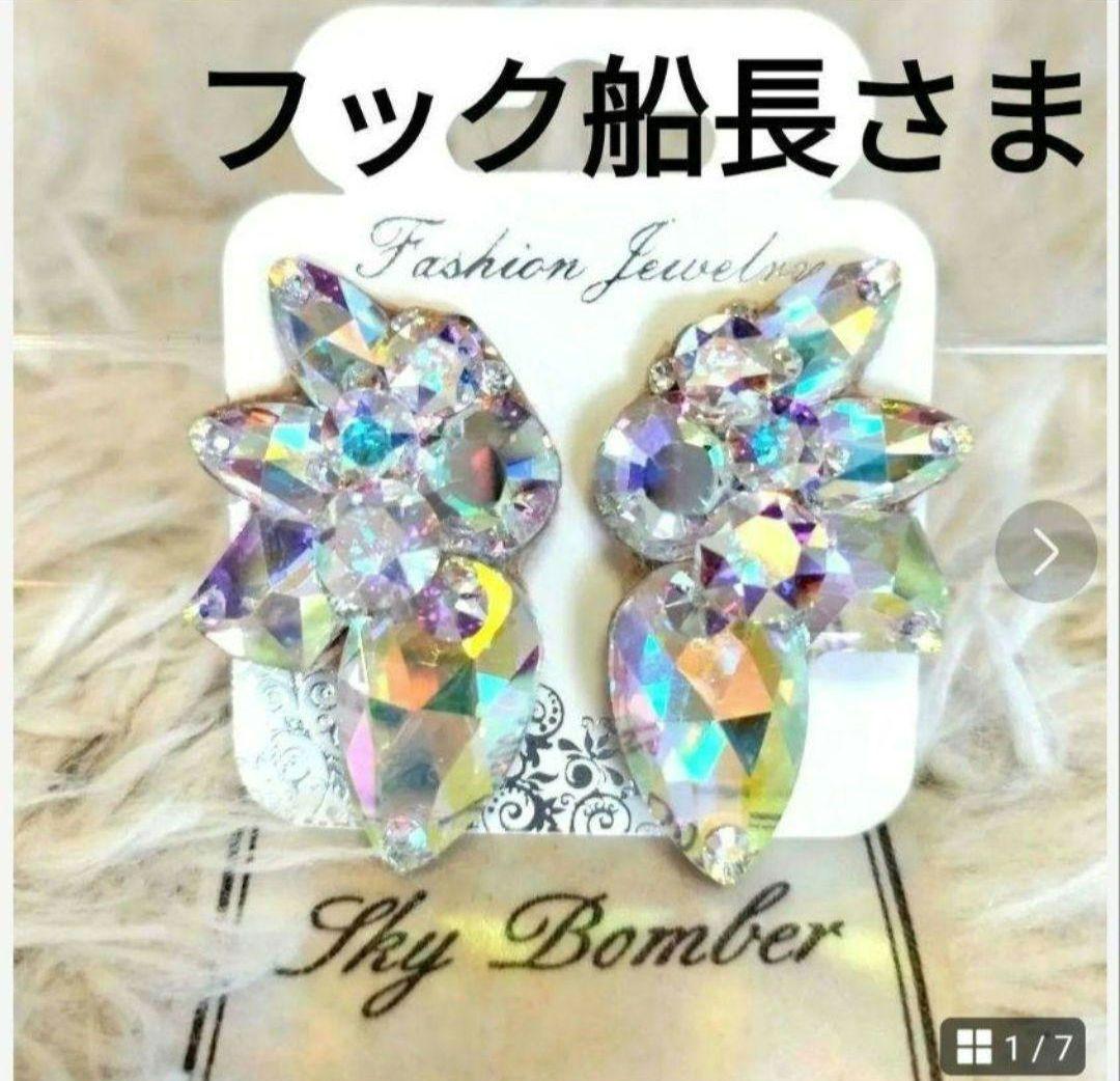 スワロフスキーが入って…雫がカワイイ♡チャーム　社交ダンス　イヤリング