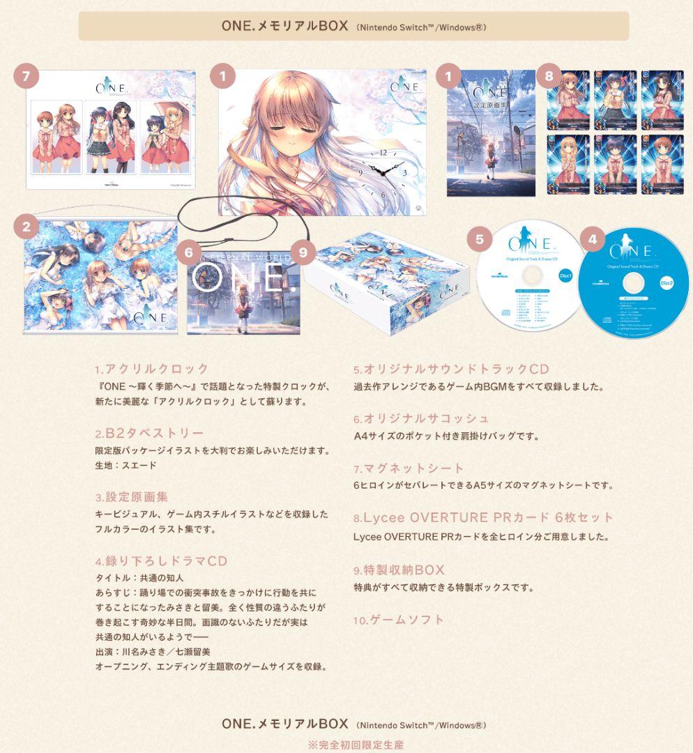 新品未開封 ONE. メモリアルBOX Nintendo Switch版