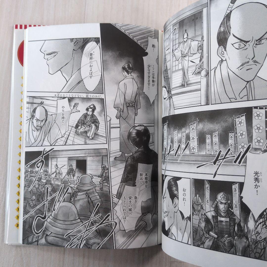 集英社版 学習まんが 日本の歴史　全20巻＋別巻　21冊セット