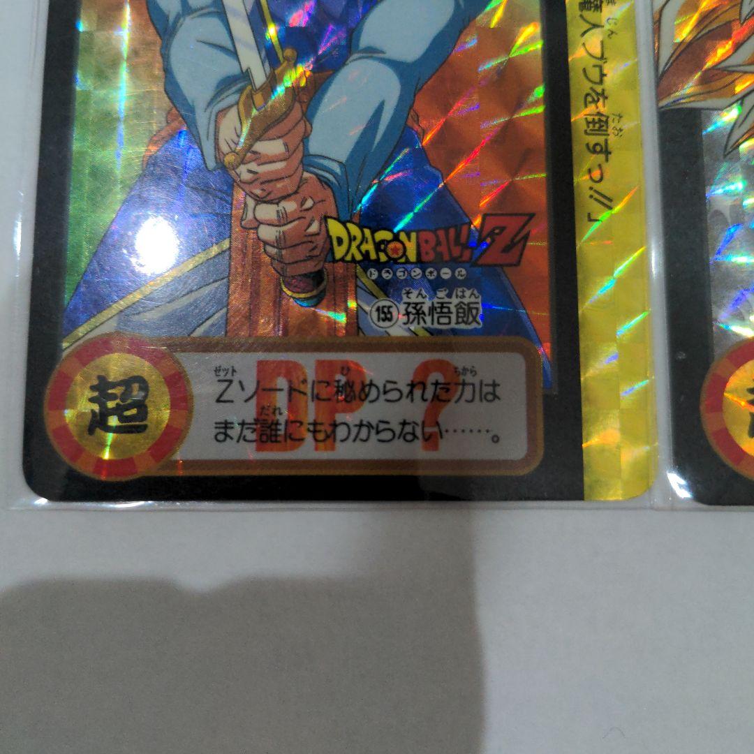 ドラゴンボール トレーディングカード DBカードダス10億枚突破記念!!