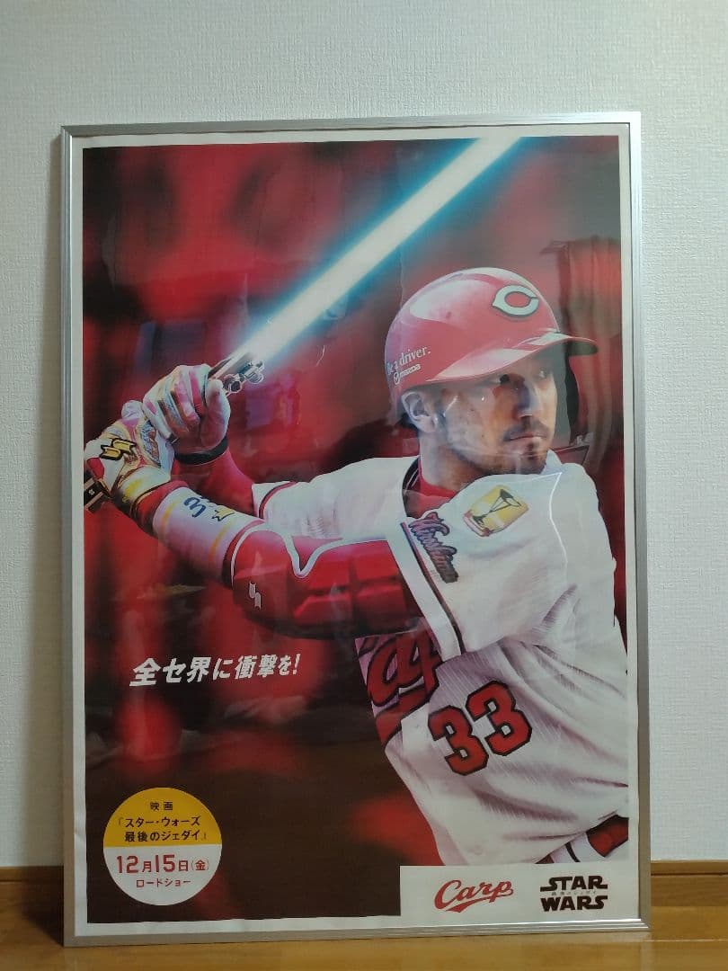 カープ　非売品ポスター　スターウォーズ