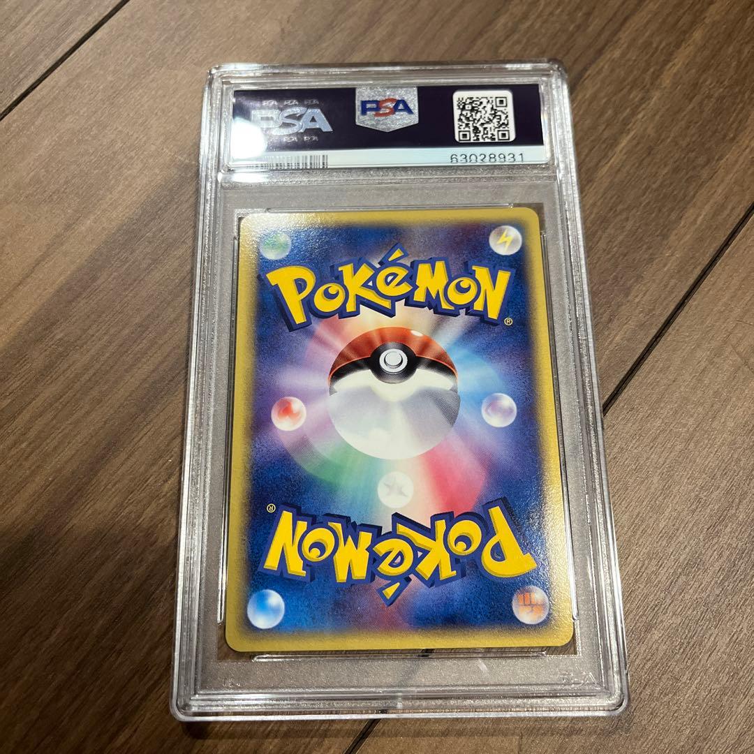 バンギラス δ ★ 拡張パック ホロンの研究塔 020/086