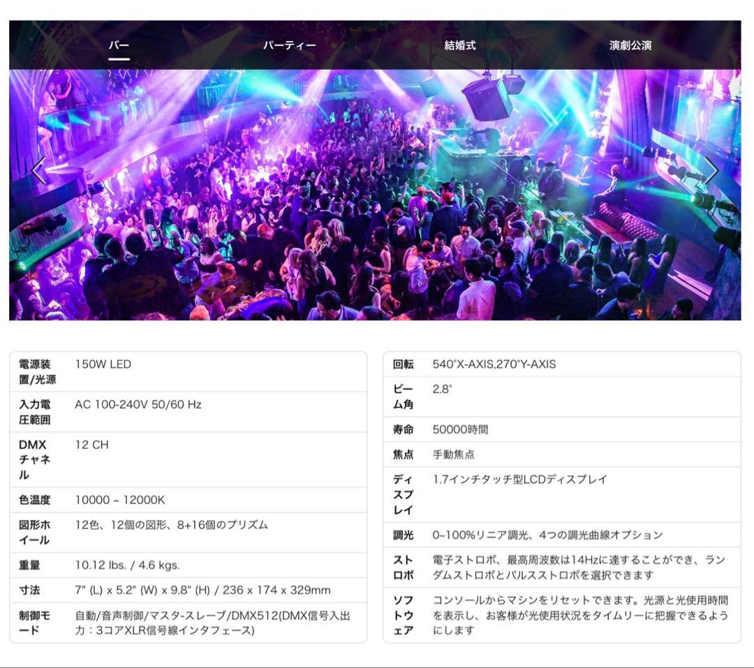 ビームライトLEDステージライト舞台照明スポットライト調光ディスコライト