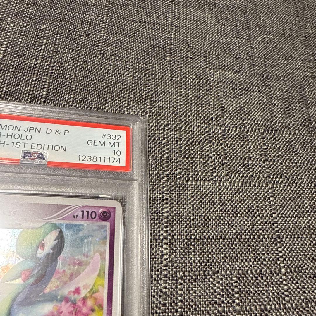 サーナイト　PSA10 1ed ポケカ　DP4 極美品