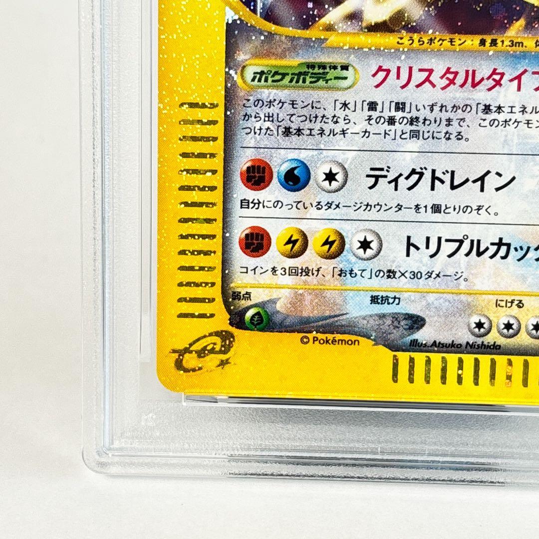 【美品】カブトプス Kabutops eカード Holo PokémonCard