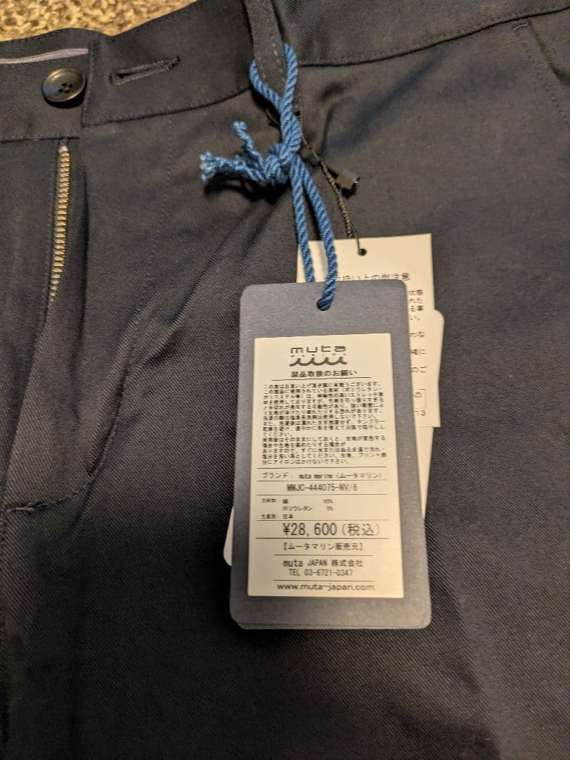 ムータ　黒パンツ Lサイズ