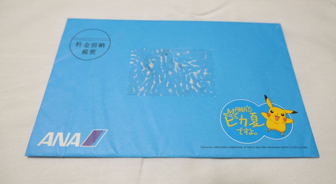 ポケモンカードe -ANAスペシャル'01バージョン- 2セット(バラ売り可)