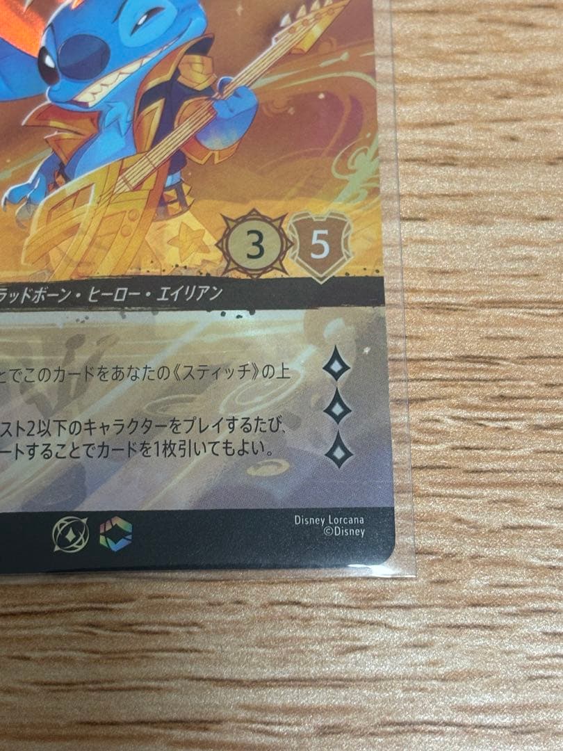 ロルカナ　セットチャンピオンシップ　スティッチ　ロックスター