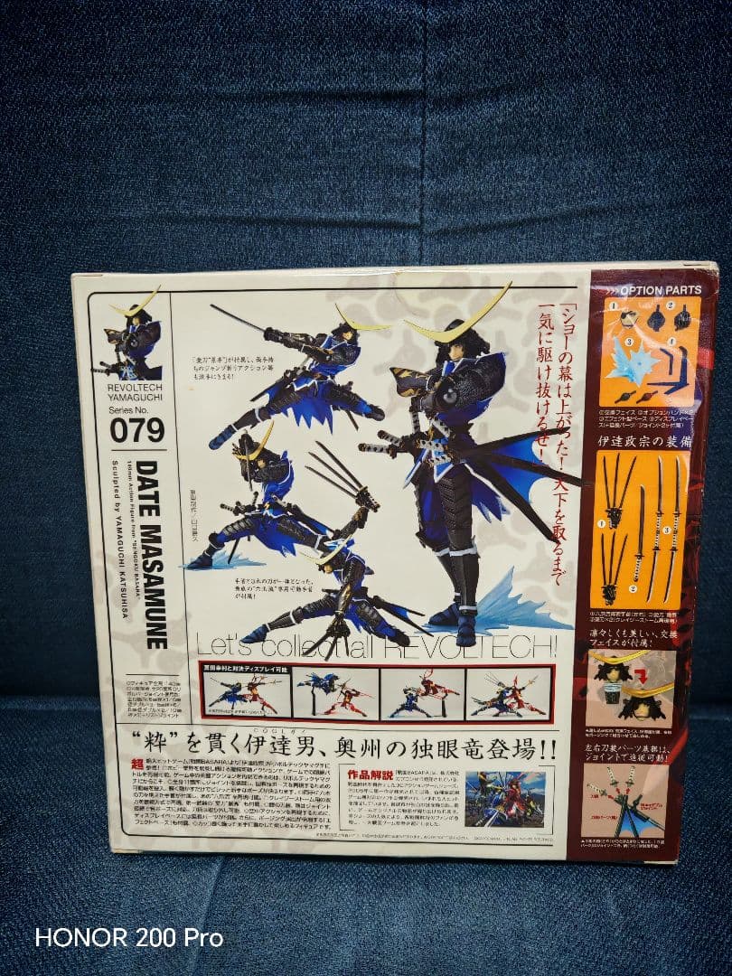 ゲームキャラクター REVOLTECH YAMAGUCHI DATE MASAMUNE 079