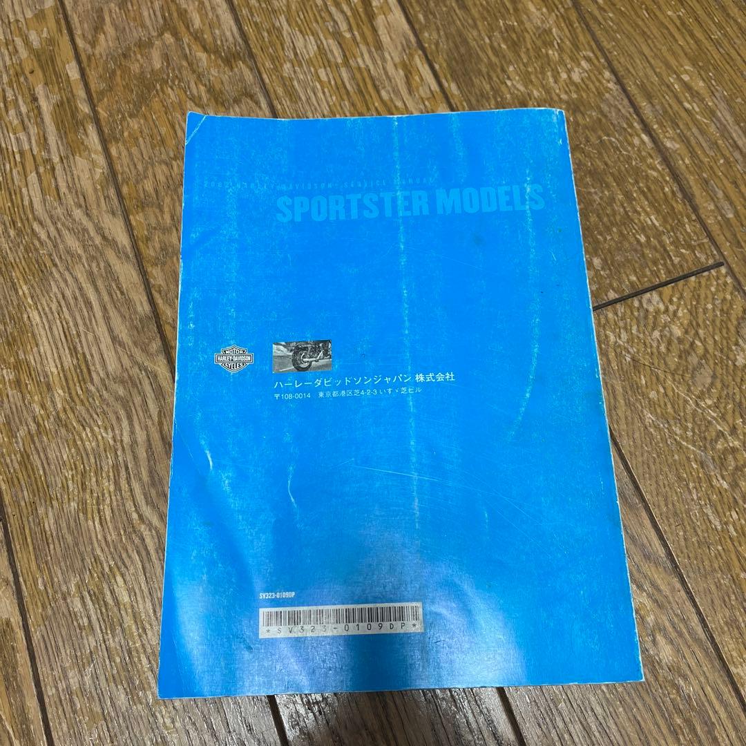 2002年 スポーツスターモデル サービスマニュアル