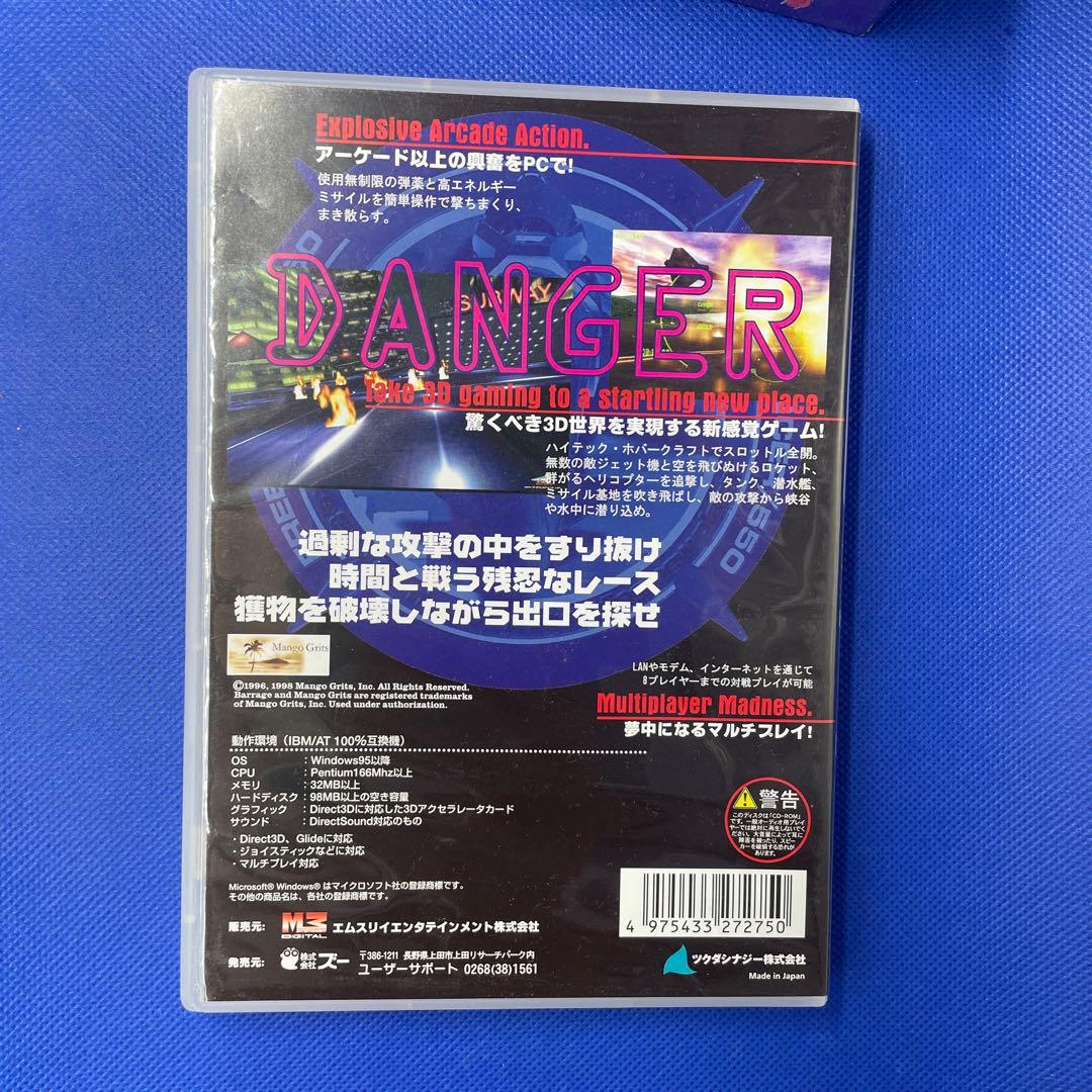 BARRACE バラーシ　Windows 95以降