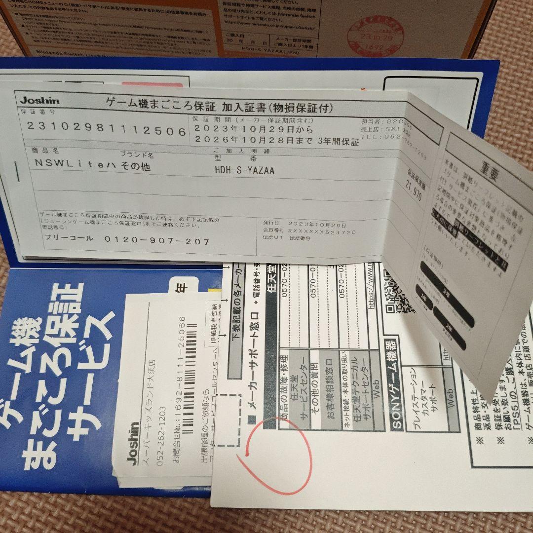 Nintendo switch lite イエロー　美品