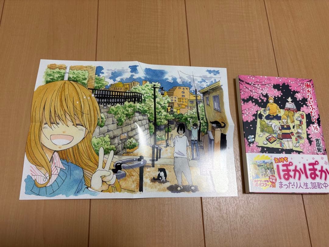 働かないふたり 全巻セット　1〜33巻