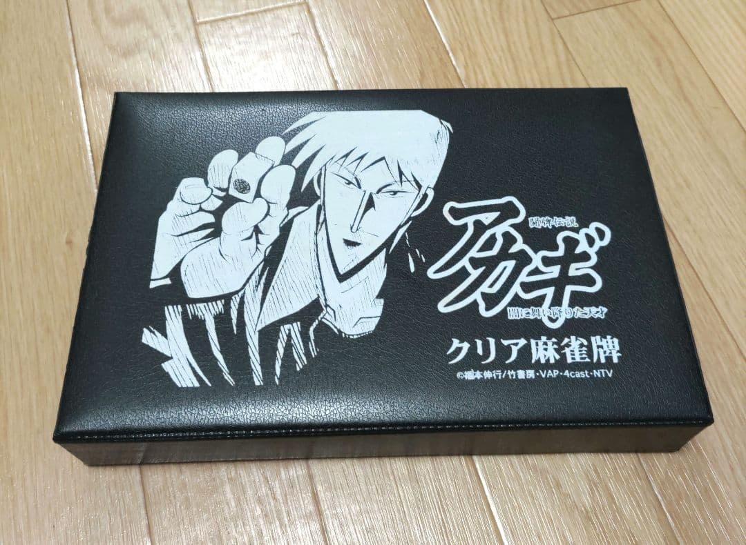 ★廃版・希少★ アカギ「クリア麻雀牌」（透明牌）
