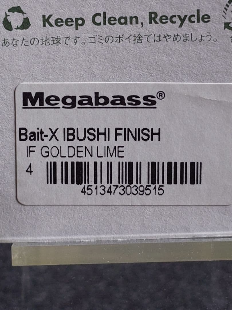 メガバス ベイトX 限定 燻しフィニッシュ IFゴールデンライム 新品未開封