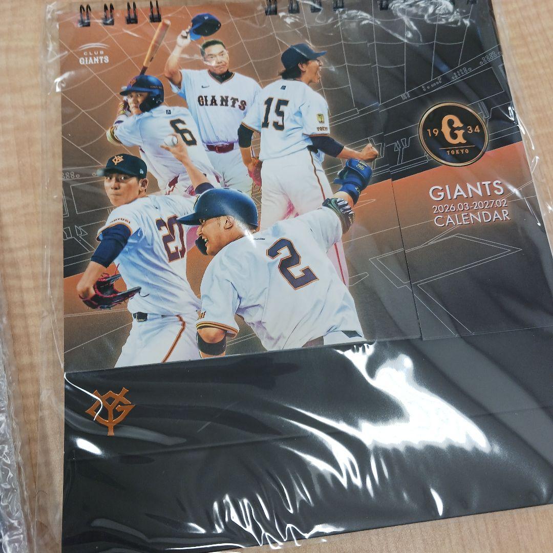 ジャイアンツ　ファンクラブ特典　リュック　パーカー　他