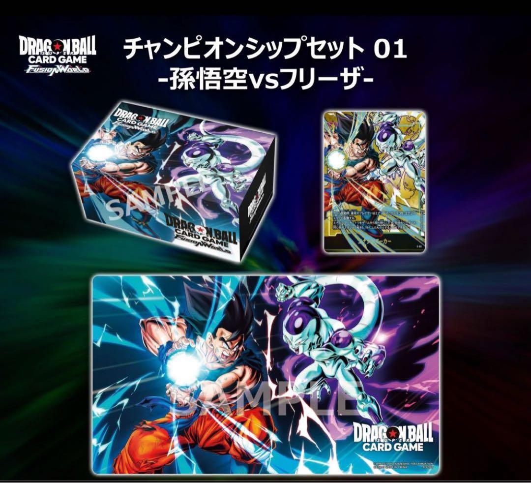 【新品未開封】チャンピオンシップセット01＆02　ベジット＆孫悟空VSフリーザ