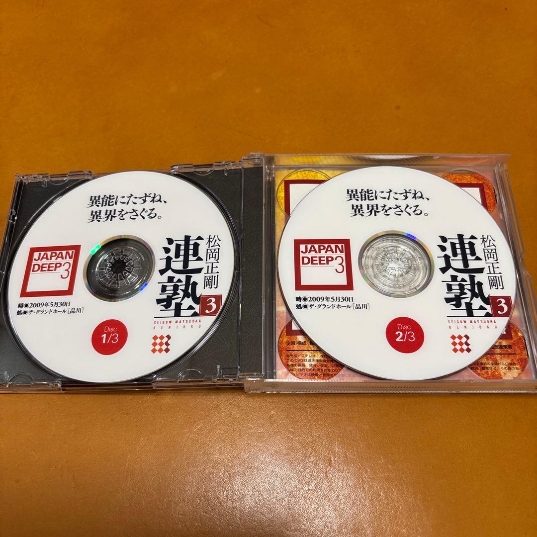 【DVD】 松岡正剛　連塾３JAPAN DEEP 連志連衆會　全巻セット
