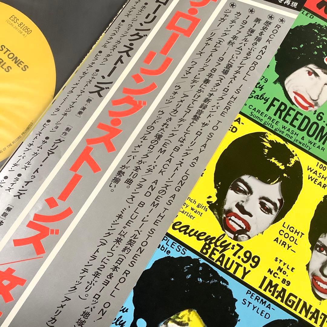 レコード新品同様! ストーンズ 女たち1978年 日本初版盤 USカッティング