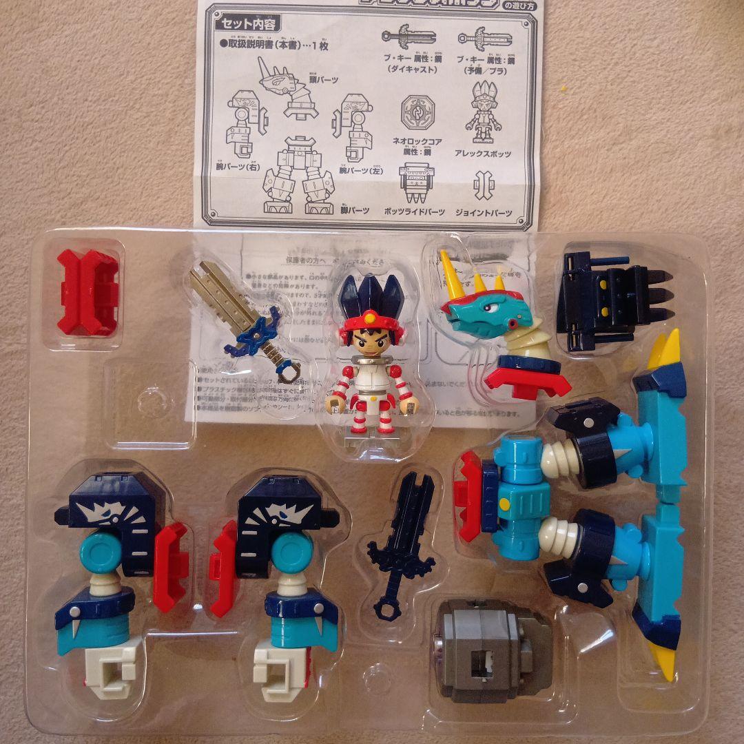 キーボッツ　6点まとめ売り