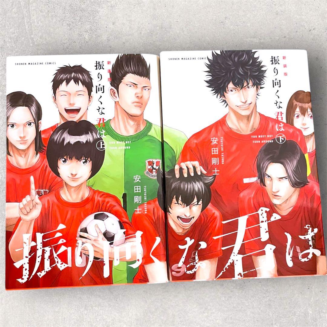DAYS デイズ　安田剛士　外伝　振り向くな君は　計52冊