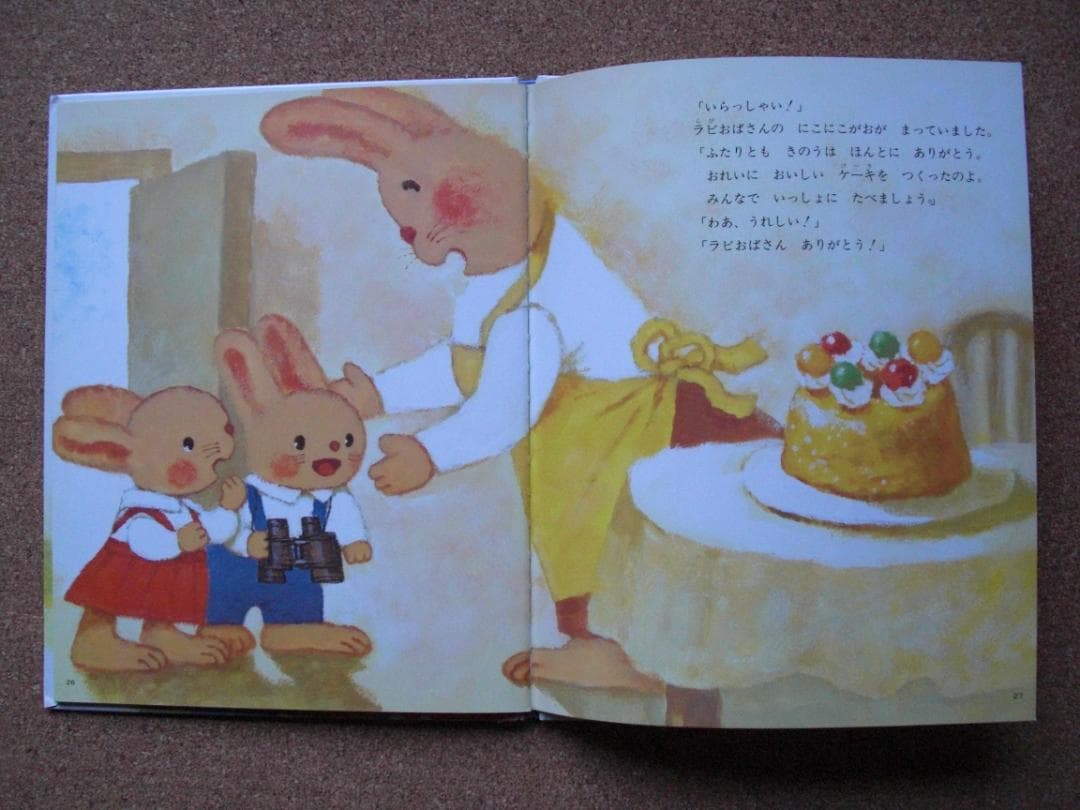 キンダーおはなしえほん　絵本3冊セット　にんじんいろのはた　柿本幸造、他