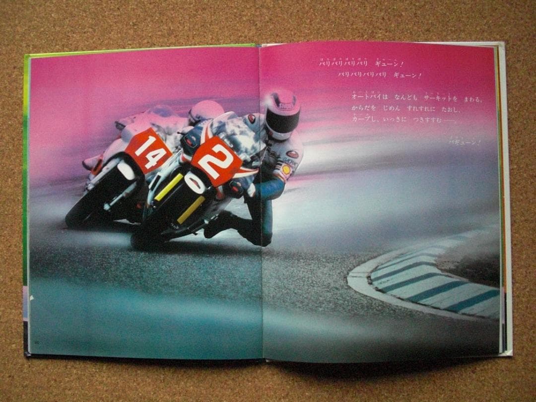 キンダーおはなしえほん　絵本3冊セット　にんじんいろのはた　柿本幸造、他