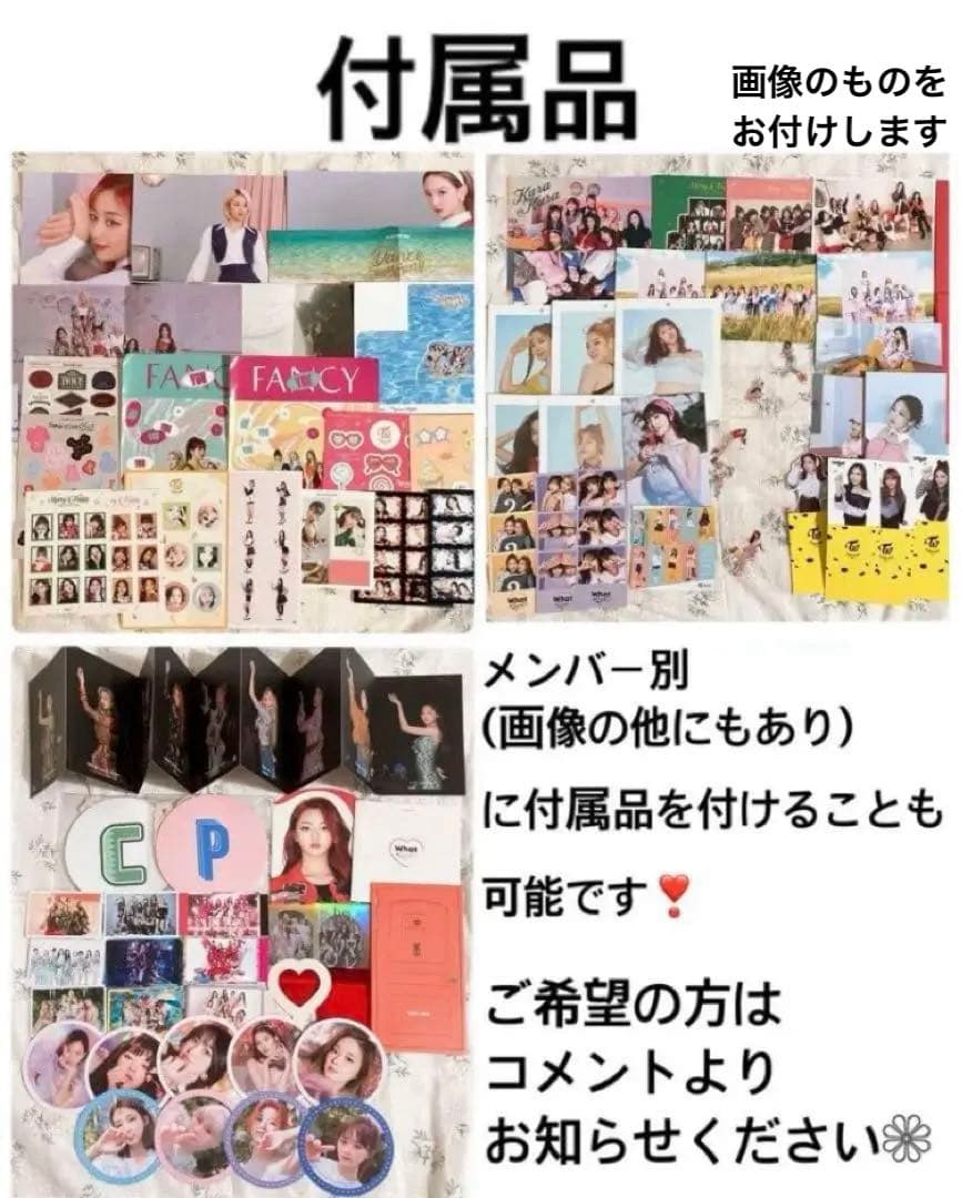 TWICE アルバム まとめ売り トレカ CD DVD 写真集