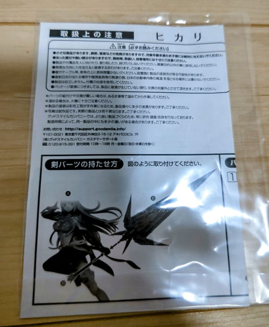 初回生産分 ゼノブレイド2 ヒカリ 1/7スケール 塗装済み完成品フィギュア