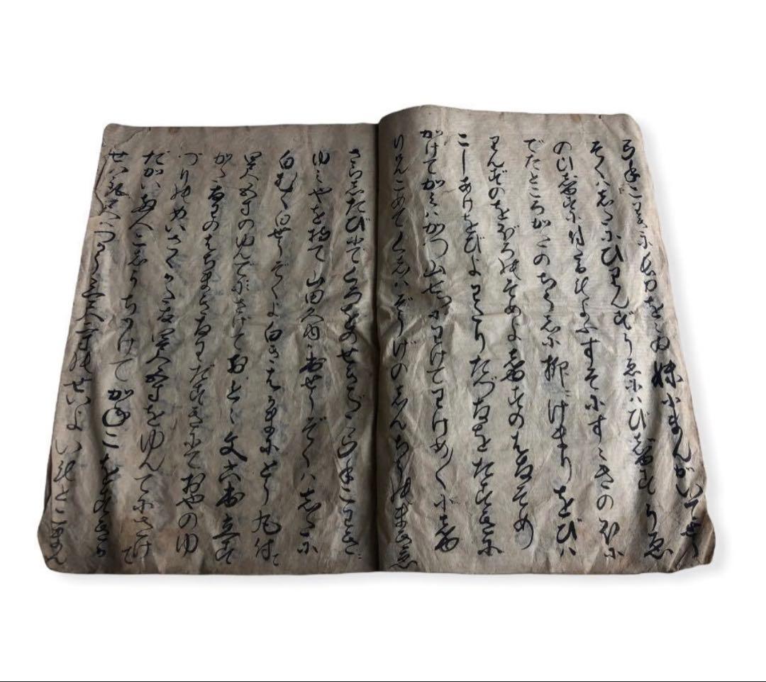 江戸後期　写本『周坊山城款打』古文書　和書