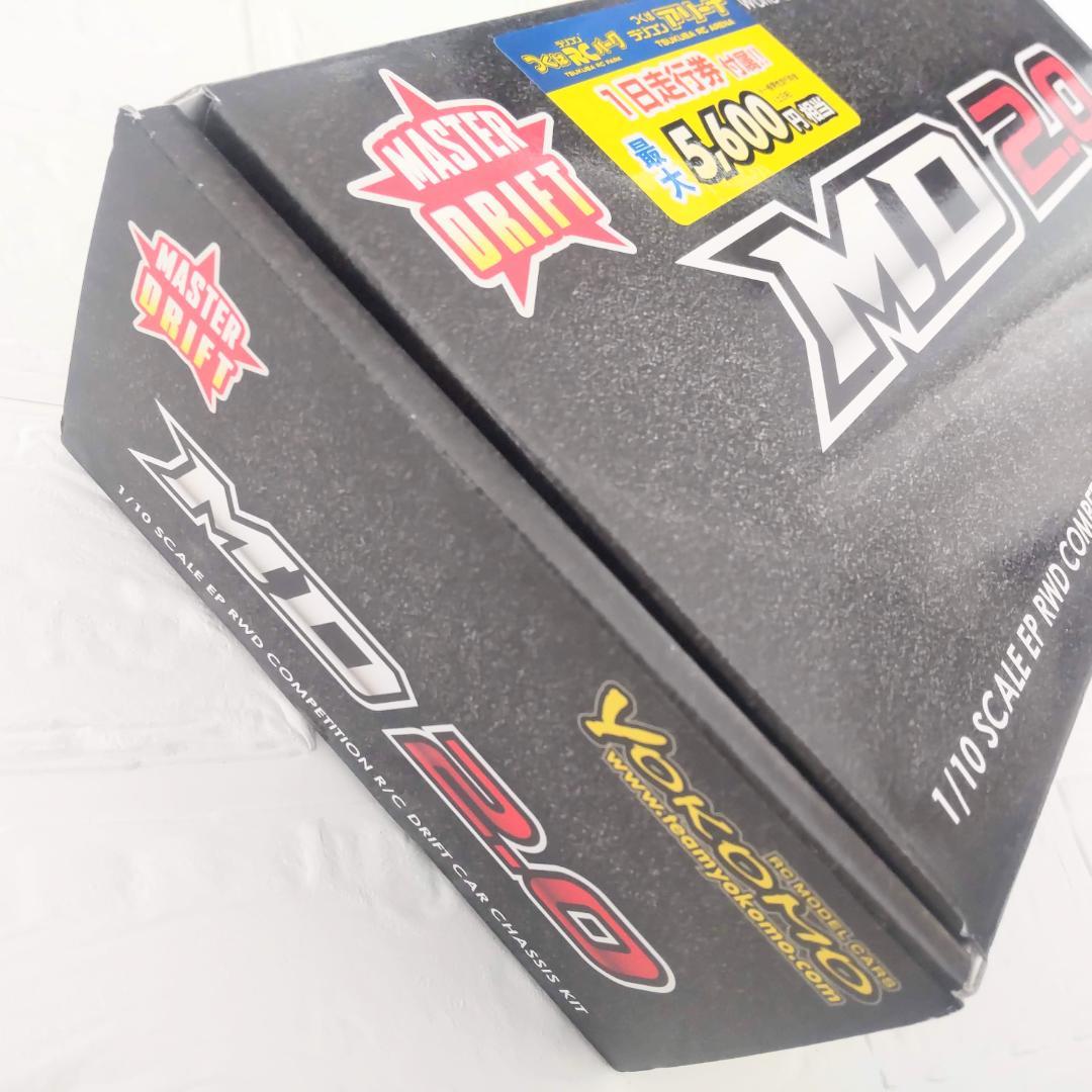 ヨコモ MD2.0 新品未開封 ラジコン ドリフト シャーシ