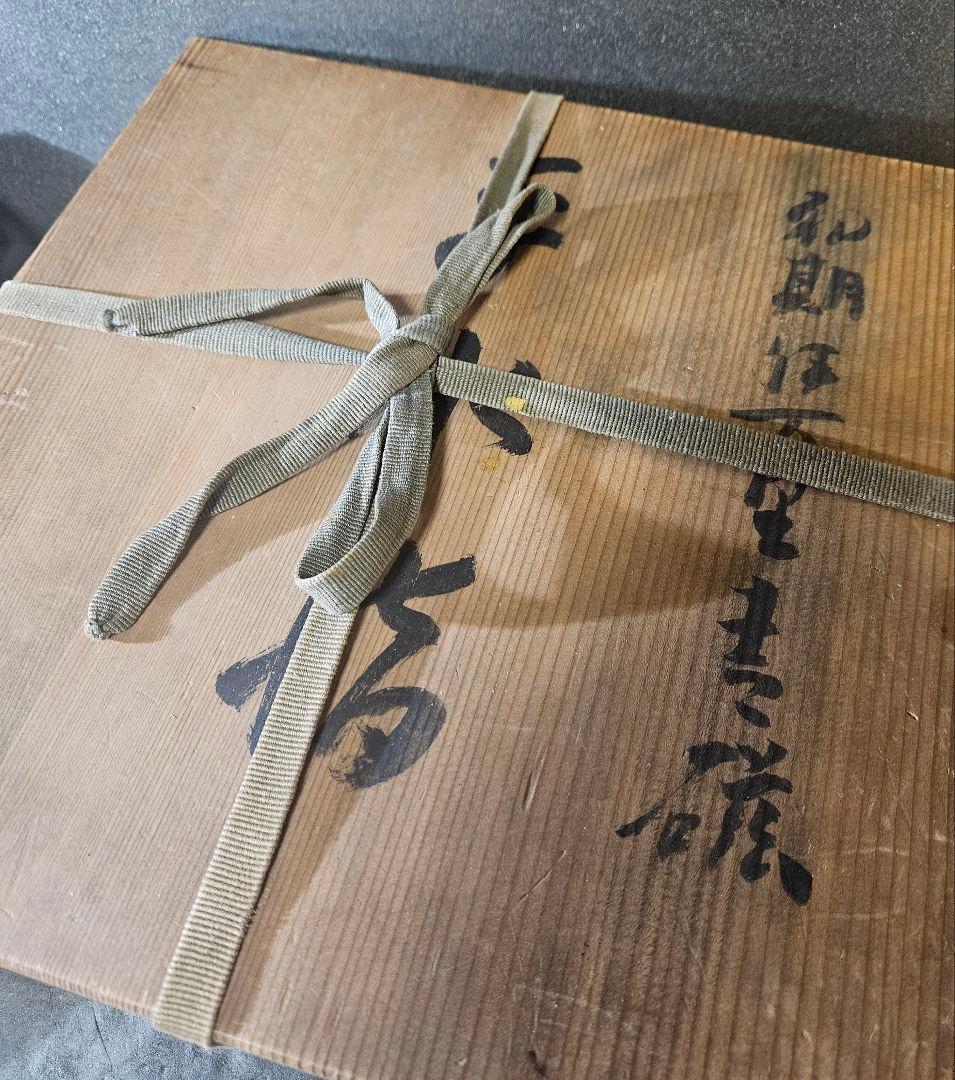 本物保証❗️】江戸時代前期　寛文期　初期伊万里青磁　陰刻草花　口縁渦巻き文　大鉢