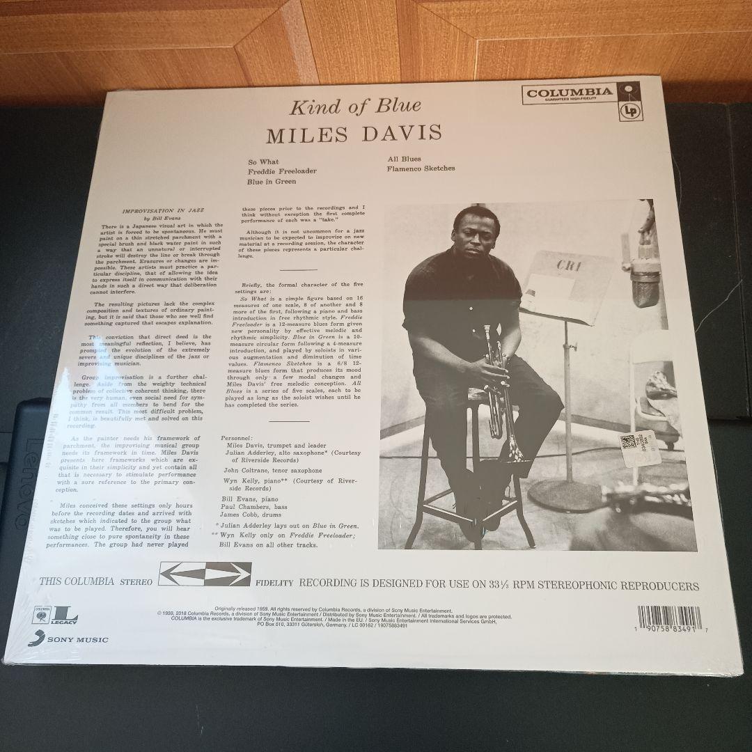 洋楽 Miles Davis - Kind of Blue
