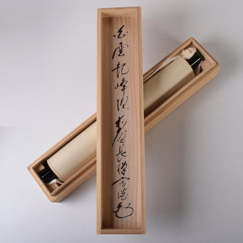 掛軸　前大徳　長禅宗淡筆　一行書　「白雲起峰頂」　共箱　C　7829A