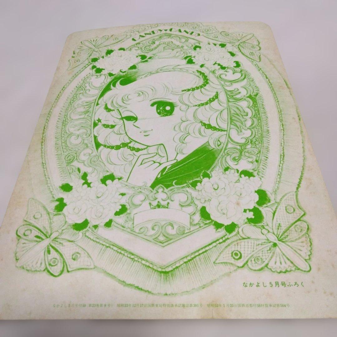 昭和レトロ いがらしゆみこ 少女漫画付録 当時物 バラエティセット シール付