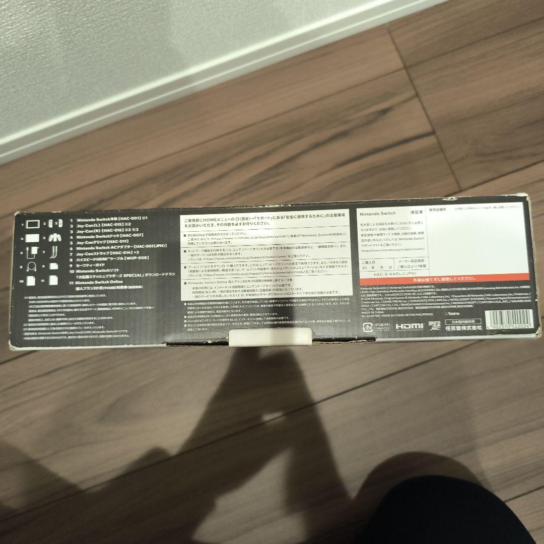 Switch 大乱闘スマッシュブラザーズ SPECIAL セット