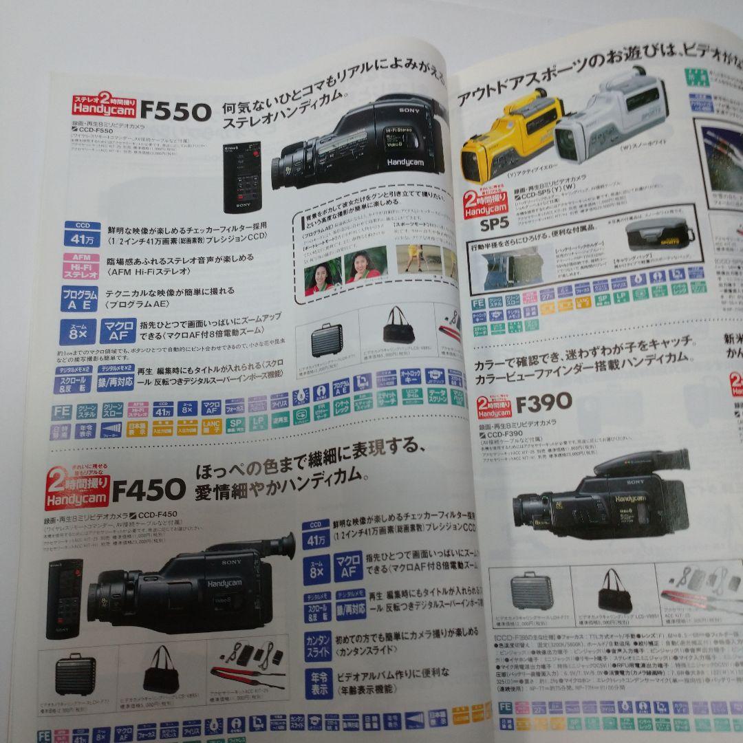 ソニー カタログ 1991年から1992年5冊