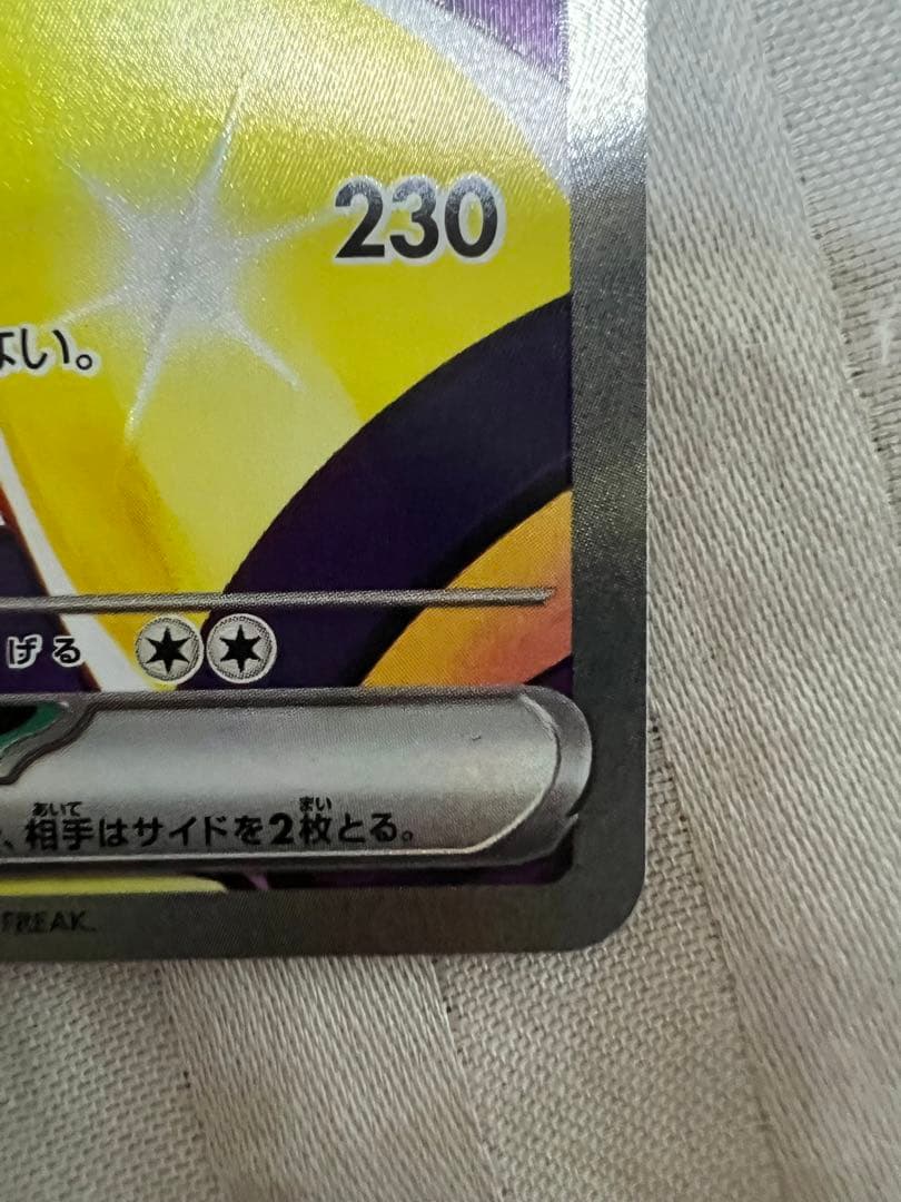 ナンジャモのハラバリー SAR 美品‼️ バトルパートナーズ