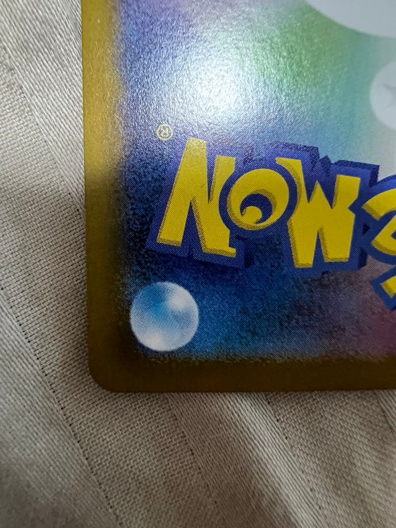 ナンジャモのハラバリー SAR 美品‼️ バトルパートナーズ