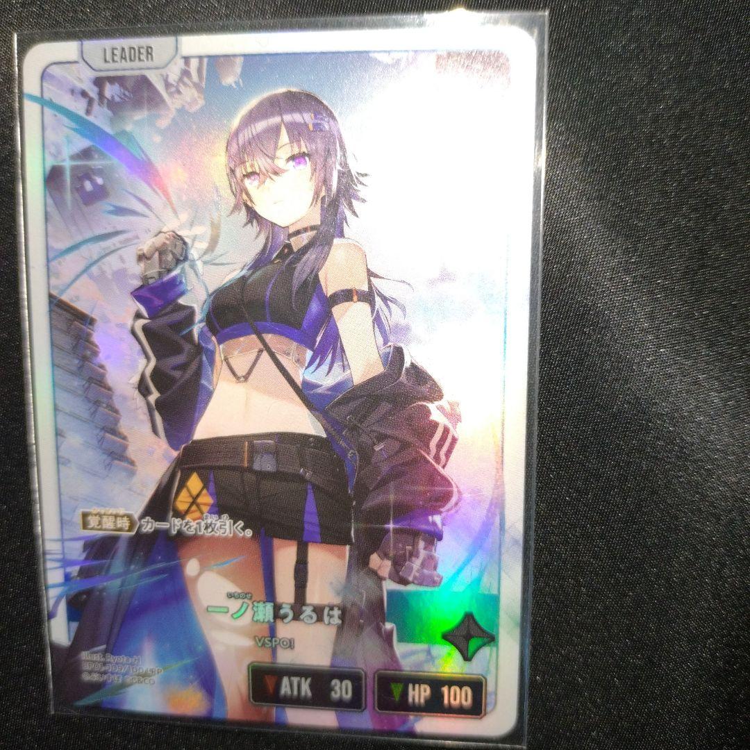 一ノ瀬うるは　LRP　クロススターズ　xrossstars リーダーカード