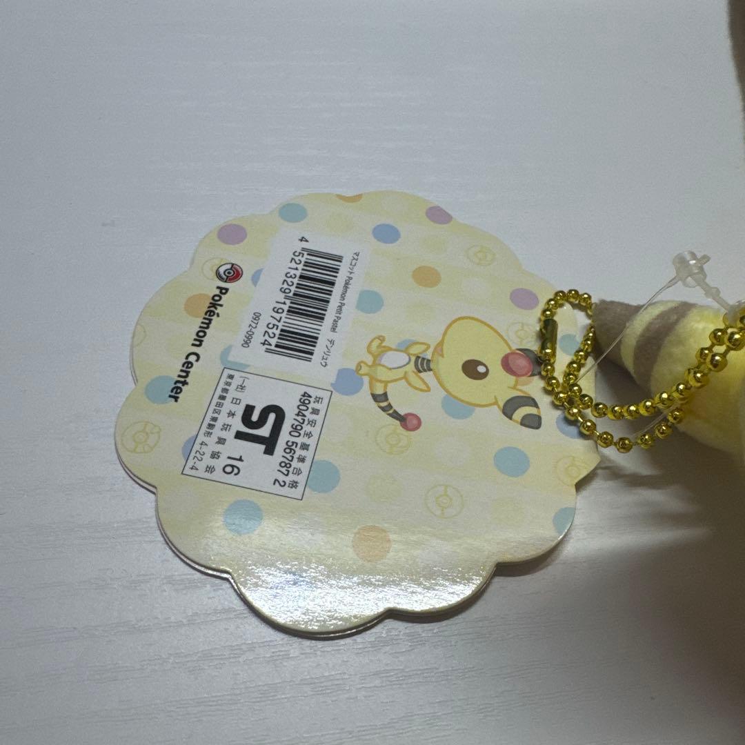 ポケモンセンター　デンリュウ　マスコット　ポケモン　パステルカラー