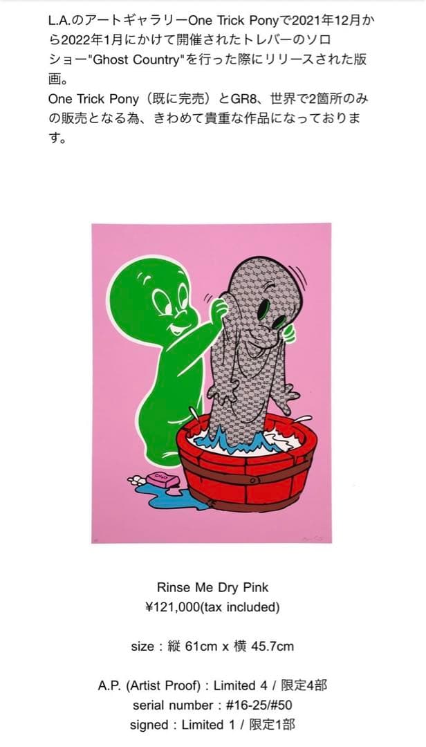 や*こ様 【美品】GUCCI グッチ ゴースト トレバーアンドリュー 絵 ポスタ