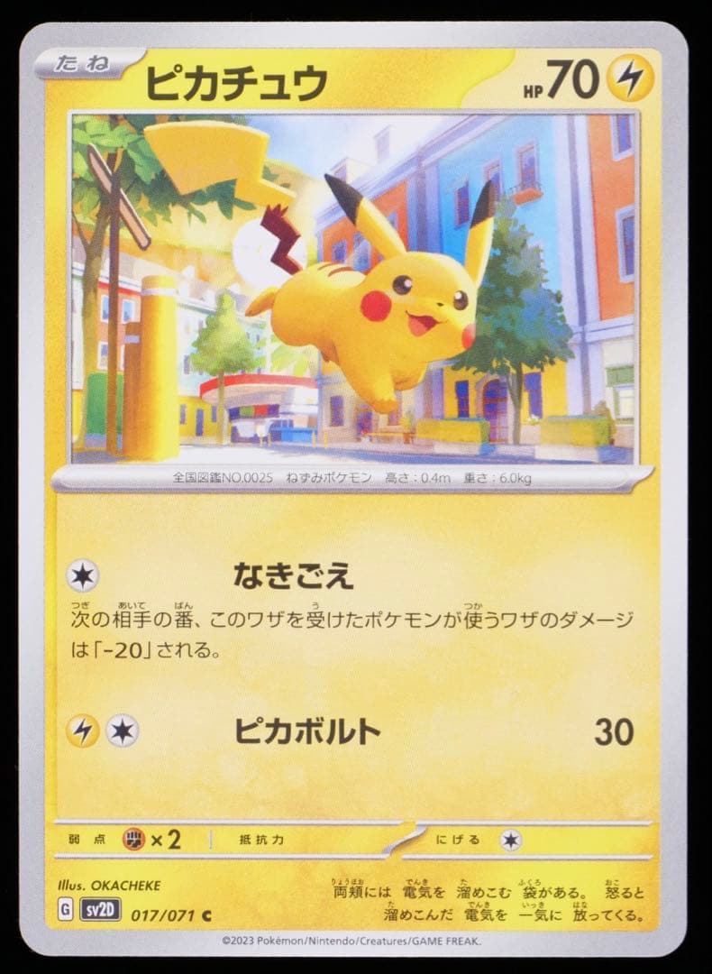 ピカチュウ C SV2D クレイバースト gemix10Black PSA10