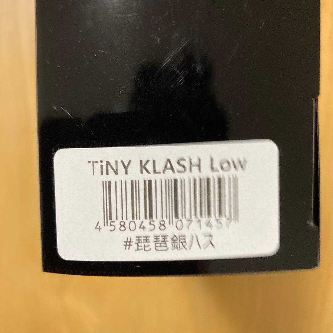 【新品未使用品】タイニークラッシュlow 琵琶銀ハス